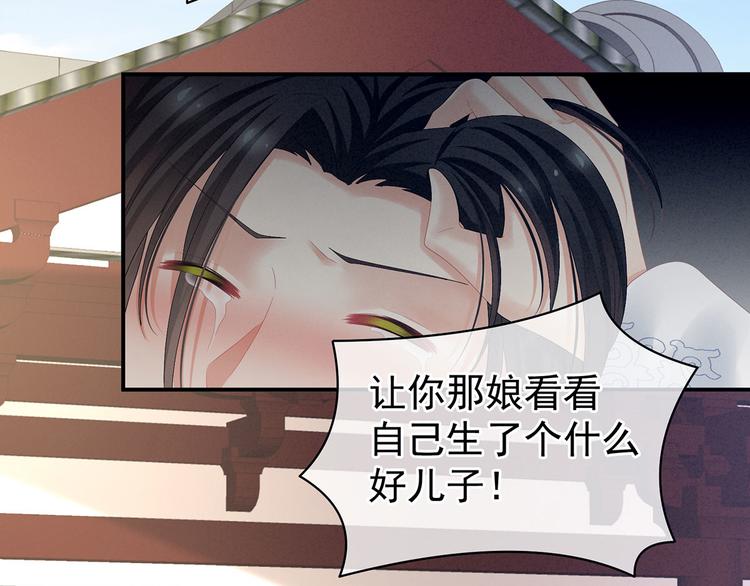 女帝多蓝颜韩漫全集-第100话 救救他！无删减无遮挡章节图片 