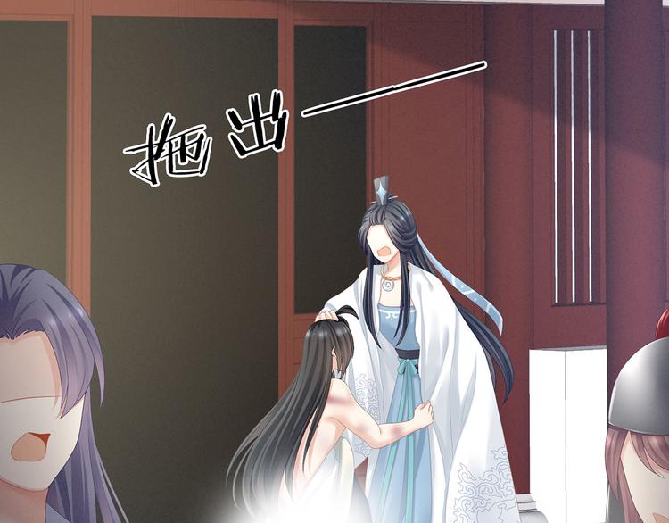 女帝多蓝颜韩漫全集-第100话 救救他！无删减无遮挡章节图片 