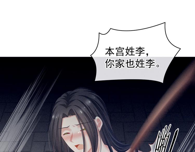 女帝多蓝颜韩漫全集-第100话 救救他！无删减无遮挡章节图片 