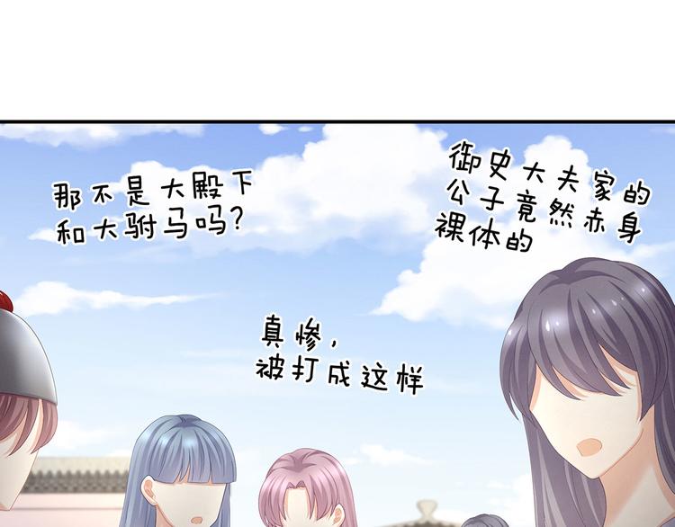女帝多蓝颜韩漫全集-第100话 救救他！无删减无遮挡章节图片 