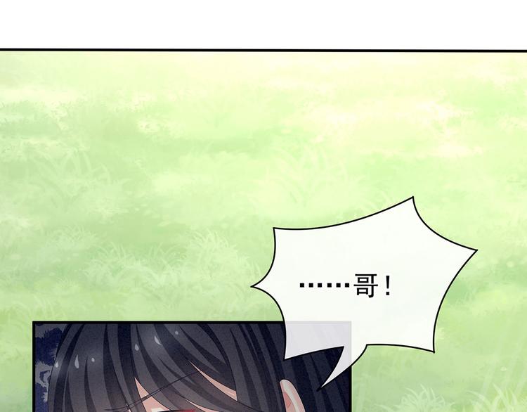 女帝多蓝颜韩漫全集-第100话 救救他！无删减无遮挡章节图片 