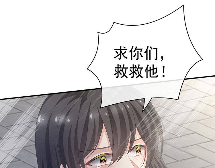 女帝多蓝颜韩漫全集-第100话 救救他！无删减无遮挡章节图片 