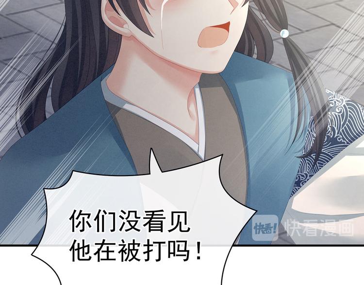 女帝多蓝颜韩漫全集-第100话 救救他！无删减无遮挡章节图片 