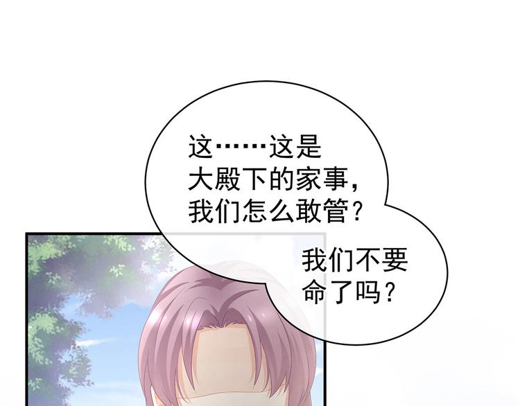 女帝多蓝颜韩漫全集-第100话 救救他！无删减无遮挡章节图片 