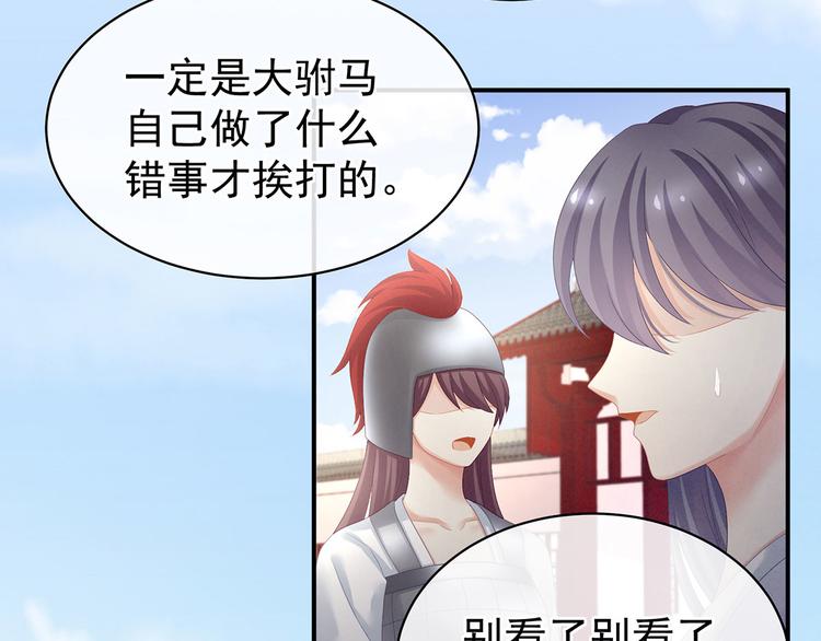 女帝多蓝颜韩漫全集-第100话 救救他！无删减无遮挡章节图片 
