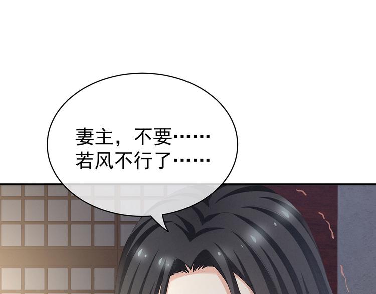 女帝多蓝颜韩漫全集-第100话 救救他！无删减无遮挡章节图片 