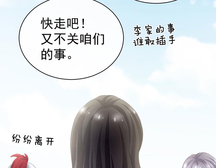 女帝多蓝颜韩漫全集-第100话 救救他！无删减无遮挡章节图片 