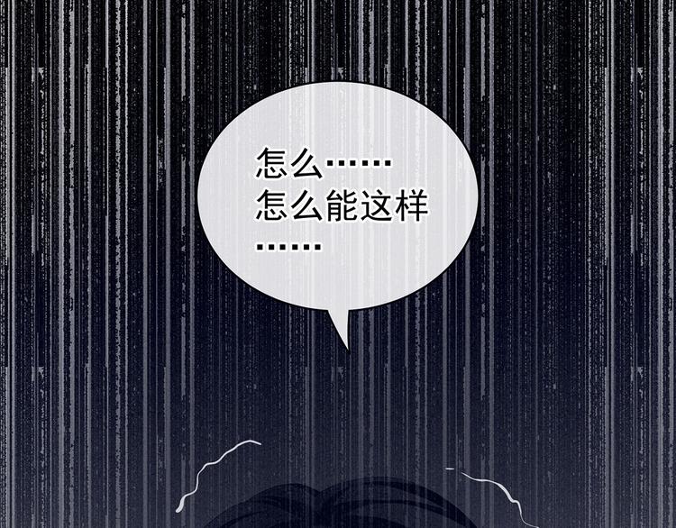 女帝多蓝颜韩漫全集-第100话 救救他！无删减无遮挡章节图片 