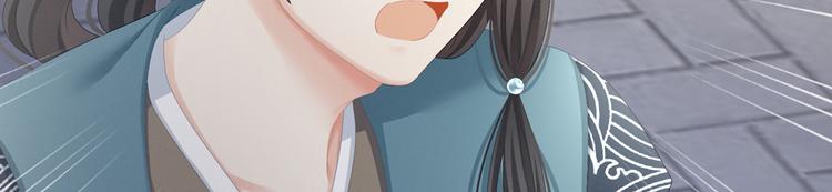 女帝多蓝颜韩漫全集-第101话 娶他！无删减无遮挡章节图片 