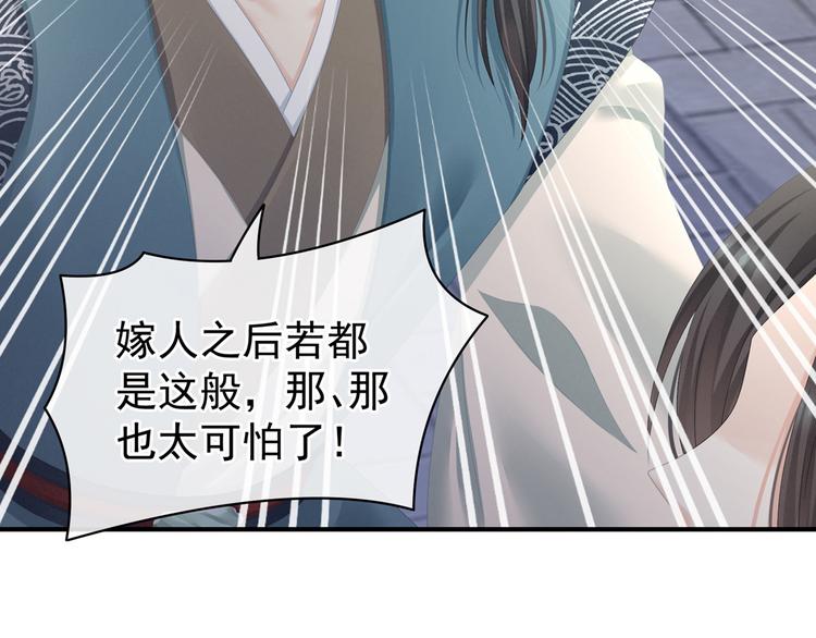 女帝多蓝颜韩漫全集-第101话 娶他！无删减无遮挡章节图片 