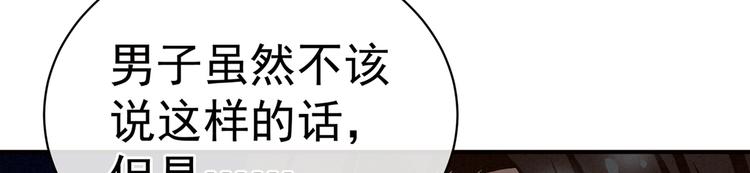 女帝多蓝颜韩漫全集-第101话 娶他！无删减无遮挡章节图片 