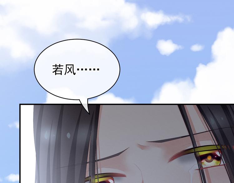女帝多蓝颜韩漫全集-第101话 娶他！无删减无遮挡章节图片 