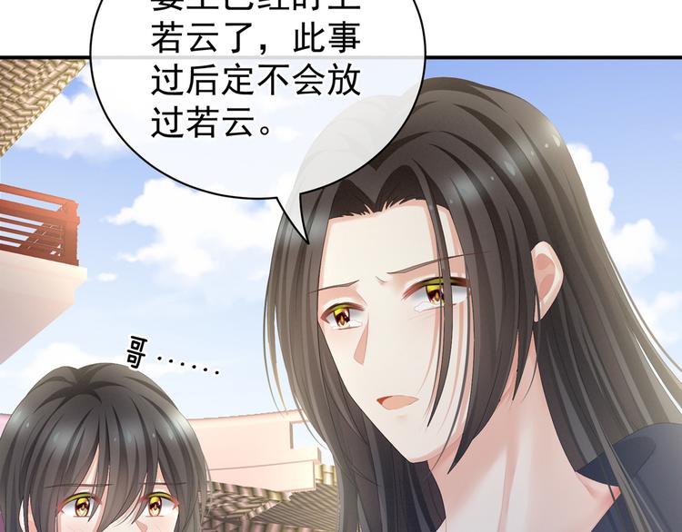女帝多蓝颜韩漫全集-第101话 娶他！无删减无遮挡章节图片 