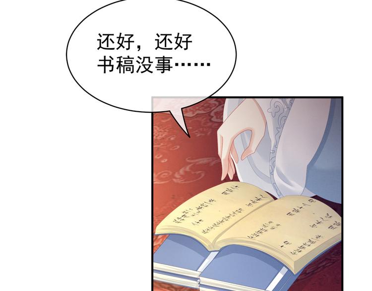 女帝多蓝颜韩漫全集-第101话 娶他！无删减无遮挡章节图片 