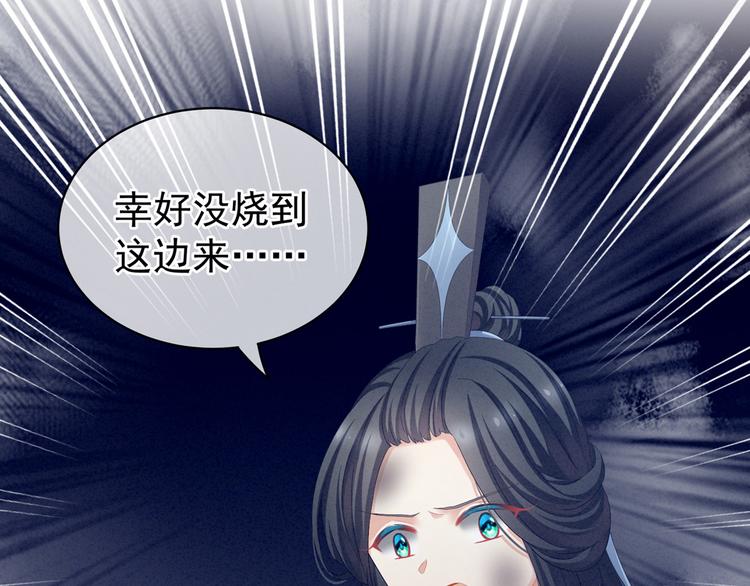 女帝多蓝颜韩漫全集-第101话 娶他！无删减无遮挡章节图片 