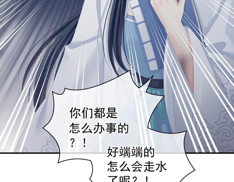 女帝多蓝颜韩漫全集-第101话 娶他！无删减无遮挡章节图片 