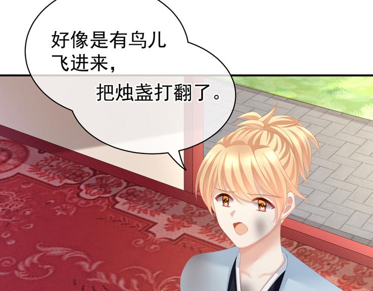 女帝多蓝颜韩漫全集-第101话 娶他！无删减无遮挡章节图片 
