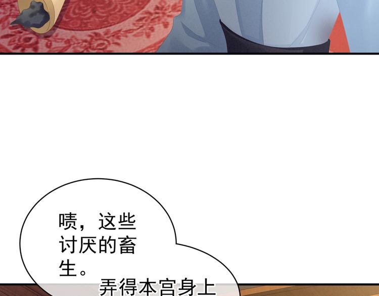 女帝多蓝颜韩漫全集-第101话 娶他！无删减无遮挡章节图片 