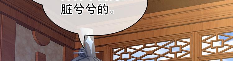 女帝多蓝颜韩漫全集-第101话 娶他！无删减无遮挡章节图片 