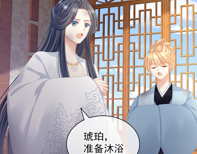 女帝多蓝颜韩漫全集-第101话 娶他！无删减无遮挡章节图片 