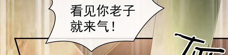 女帝多蓝颜韩漫全集-第101话 娶他！无删减无遮挡章节图片 