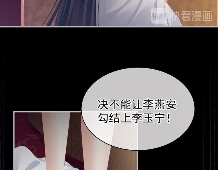 女帝多蓝颜韩漫全集-第101话 娶他！无删减无遮挡章节图片 