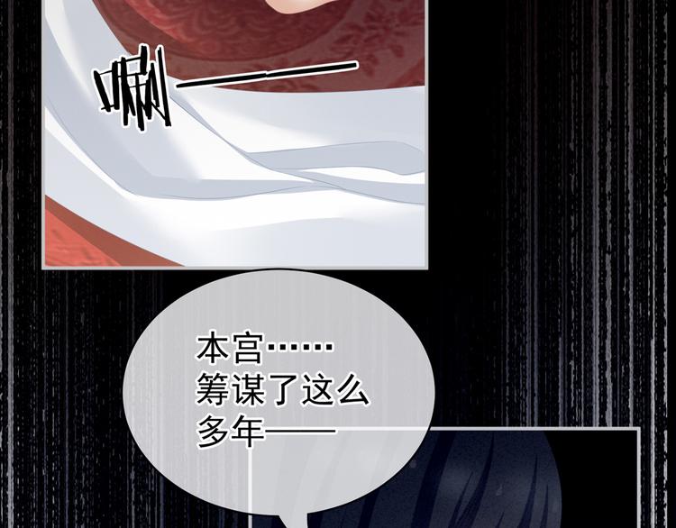 女帝多蓝颜韩漫全集-第101话 娶他！无删减无遮挡章节图片 
