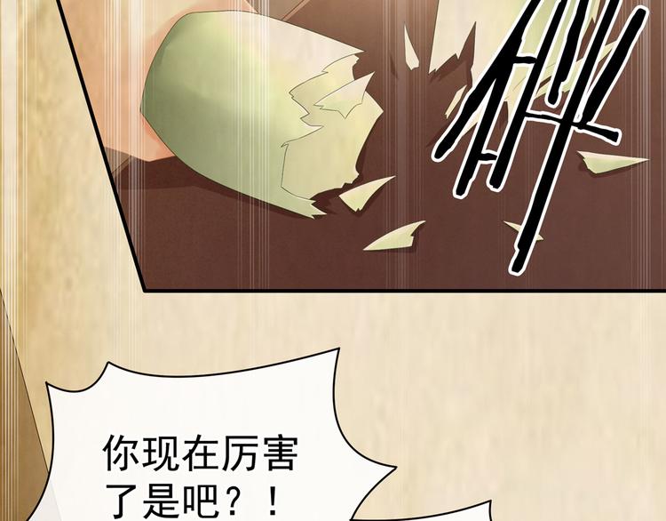 女帝多蓝颜韩漫全集-第101话 娶他！无删减无遮挡章节图片 