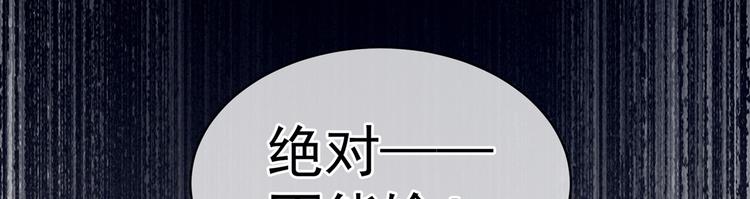 女帝多蓝颜韩漫全集-第101话 娶他！无删减无遮挡章节图片 