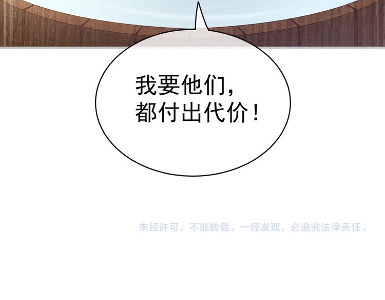 女帝多蓝颜韩漫全集-第101话 娶他！无删减无遮挡章节图片 
