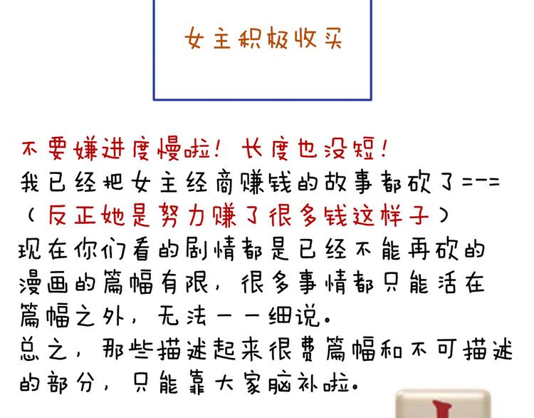 女帝多蓝颜韩漫全集-第101话 娶他！无删减无遮挡章节图片 
