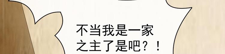 女帝多蓝颜韩漫全集-第101话 娶他！无删减无遮挡章节图片 