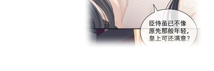 女帝多蓝颜韩漫全集-第101话 娶他！无删减无遮挡章节图片 