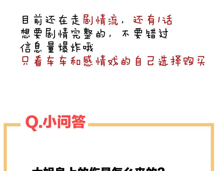女帝多蓝颜韩漫全集-第101话 娶他！无删减无遮挡章节图片 