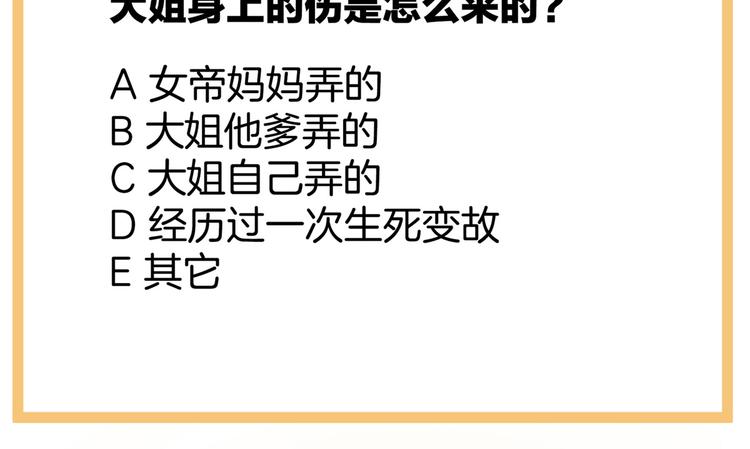 女帝多蓝颜韩漫全集-第101话 娶他！无删减无遮挡章节图片 