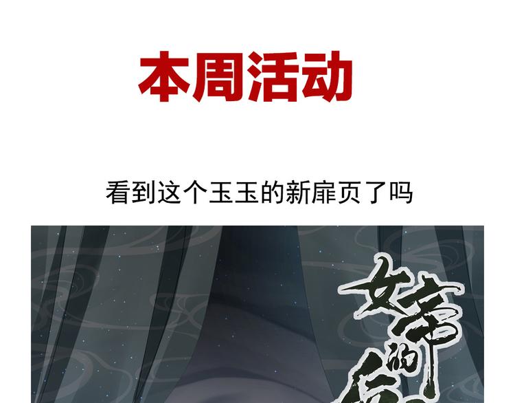 女帝多蓝颜韩漫全集-第101话 娶他！无删减无遮挡章节图片 