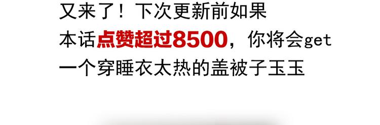 女帝多蓝颜韩漫全集-第101话 娶他！无删减无遮挡章节图片 