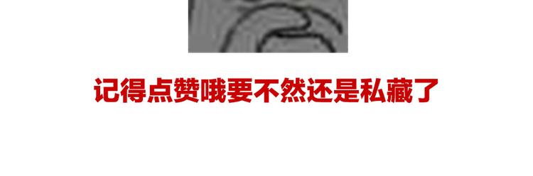 女帝多蓝颜韩漫全集-第101话 娶他！无删减无遮挡章节图片 