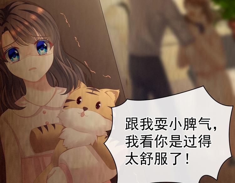 女帝多蓝颜韩漫全集-第101话 娶他！无删减无遮挡章节图片 
