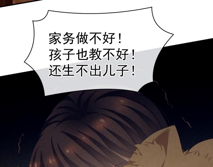 女帝多蓝颜韩漫全集-第101话 娶他！无删减无遮挡章节图片 