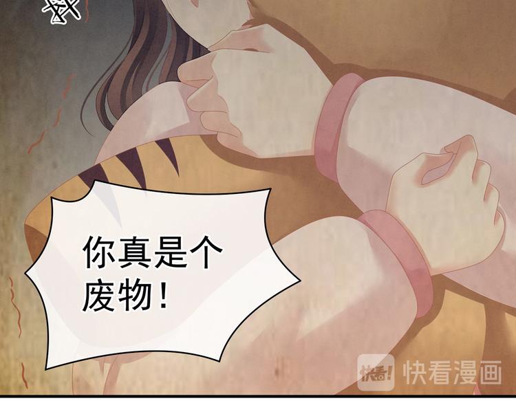 女帝多蓝颜韩漫全集-第101话 娶他！无删减无遮挡章节图片 