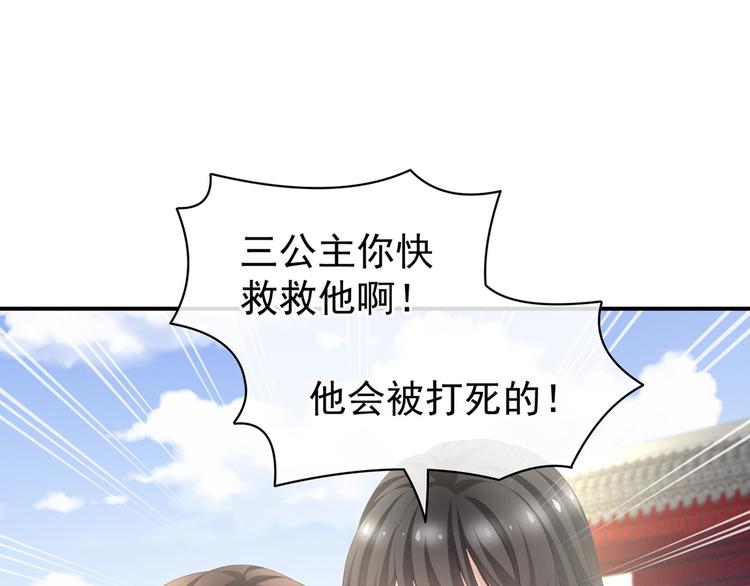 女帝多蓝颜韩漫全集-第101话 娶他！无删减无遮挡章节图片 