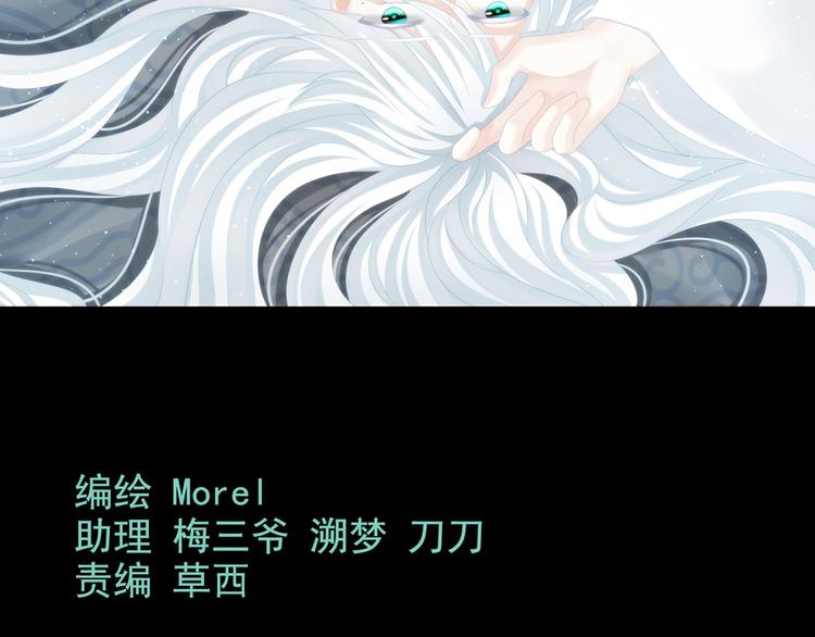 女帝多蓝颜韩漫全集-第101话 娶他！无删减无遮挡章节图片 