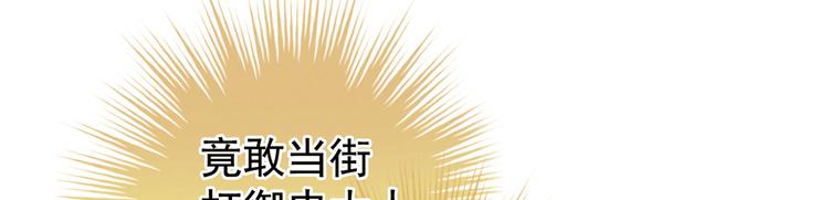 女帝多蓝颜韩漫全集-第101话 娶他！无删减无遮挡章节图片 