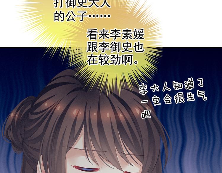 女帝多蓝颜韩漫全集-第101话 娶他！无删减无遮挡章节图片 