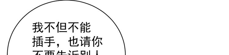 女帝多蓝颜韩漫全集-第101话 娶他！无删减无遮挡章节图片 