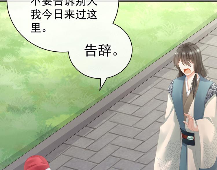 女帝多蓝颜韩漫全集-第101话 娶他！无删减无遮挡章节图片 