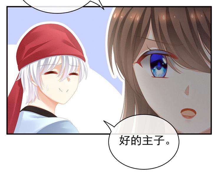 女帝多蓝颜韩漫全集-第101话 娶他！无删减无遮挡章节图片 