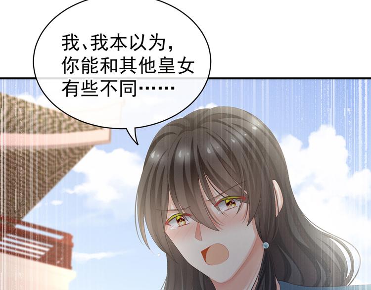 女帝多蓝颜韩漫全集-第101话 娶他！无删减无遮挡章节图片 