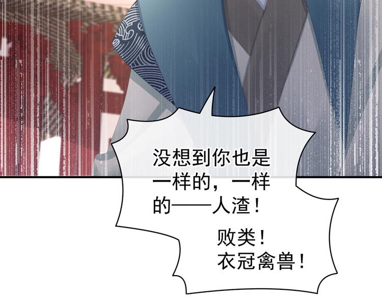 女帝多蓝颜韩漫全集-第101话 娶他！无删减无遮挡章节图片 